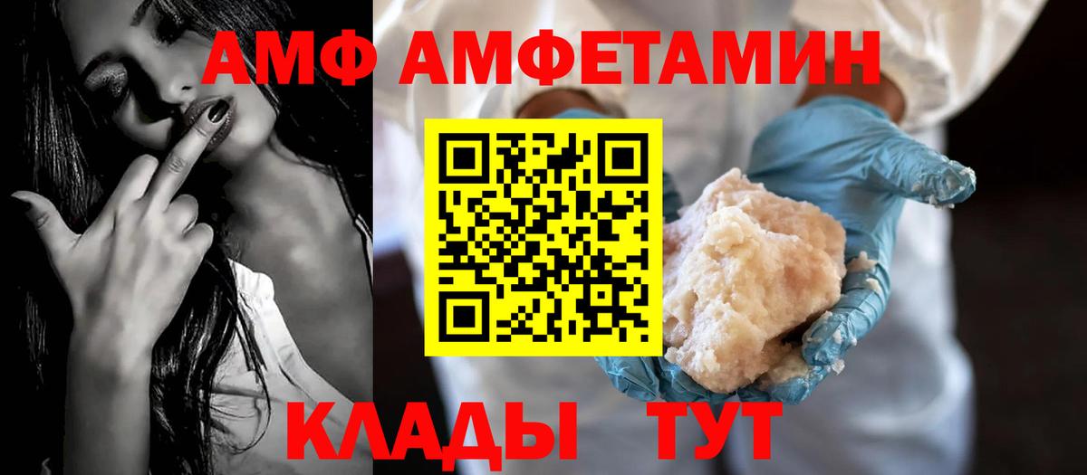 Сердобск  Amphetamine 98%  Вход с VPN 