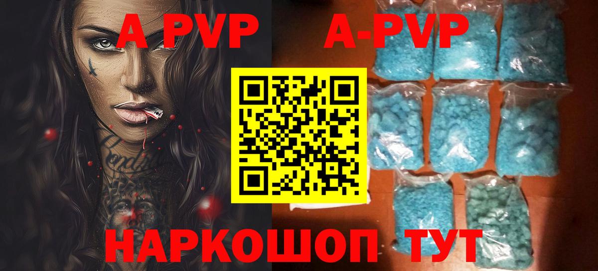 А ПВП кристаллы  Alfa_PVP СК  Сердобск  Alfa_PVP кристаллы  Вход с VPN 