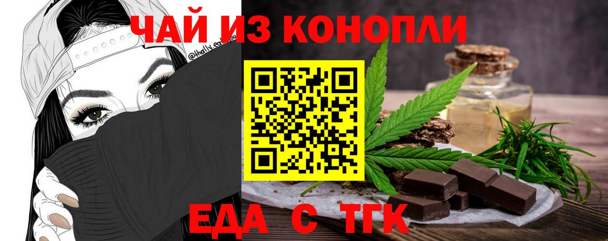 Печенье с ТГК конопля  Вход с VPN  Сердобск 