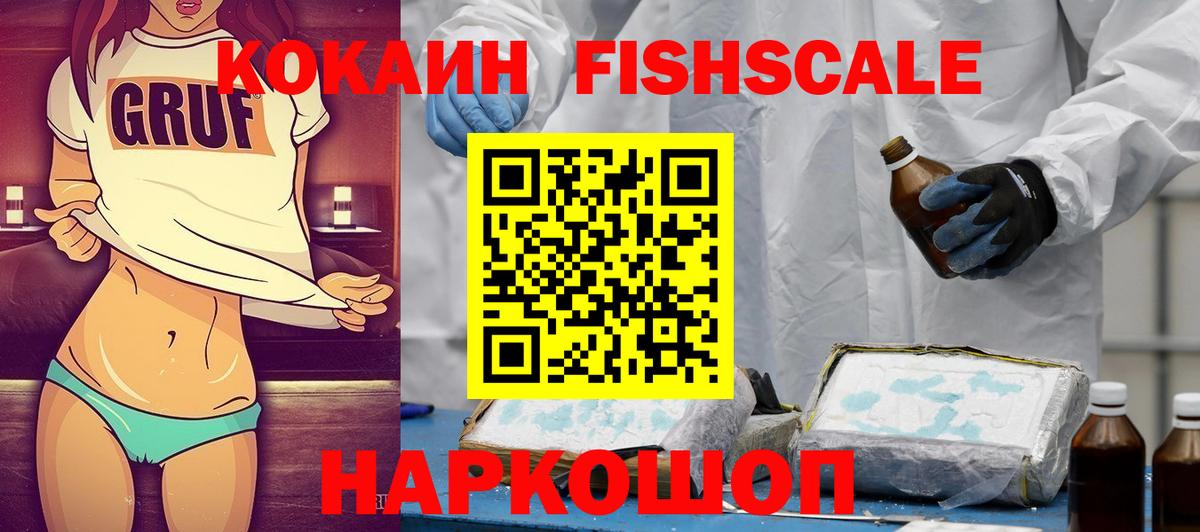 COCAIN  Кокаин Эквадор  Вход с VPN  Сердобск  Кокаин VHQ 