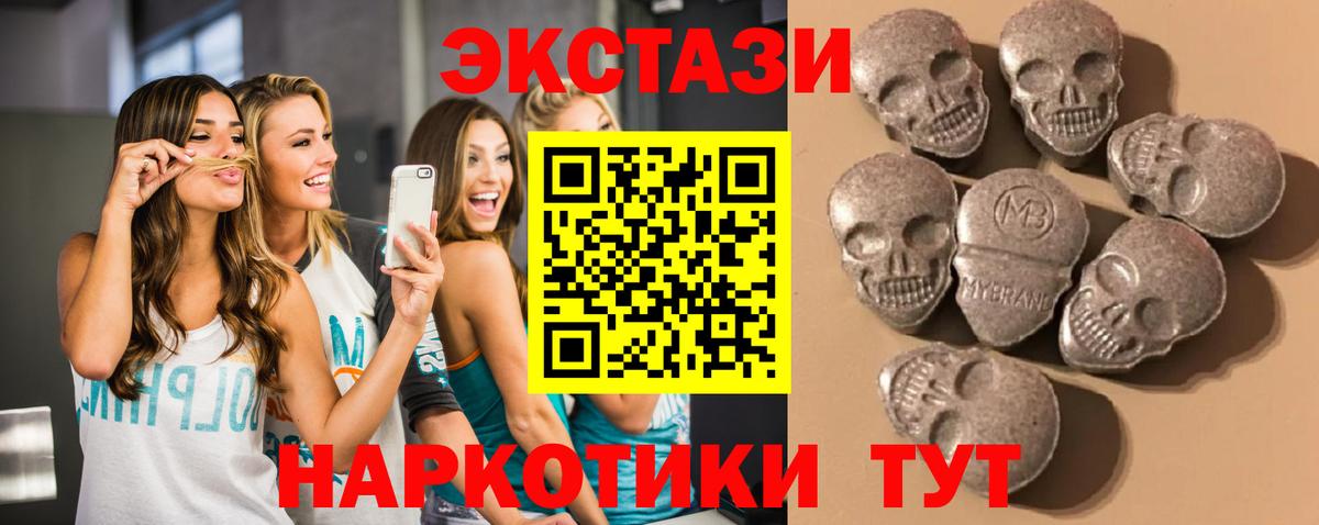 Ecstasy  Вход с VPN  Ecstasy круглые  Сердобск  Экстази mix 