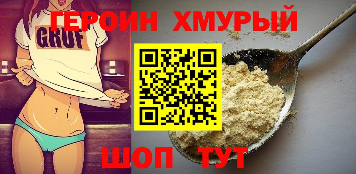 Героин афганец  Вход с VPN  Сердобск 