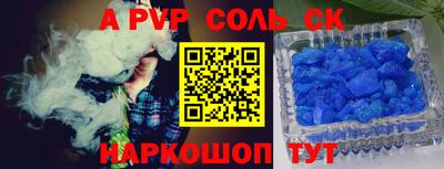 ALPHA-PVP Моздок