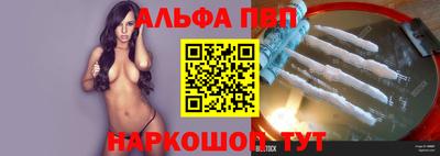 ALPHA-PVP Моздок