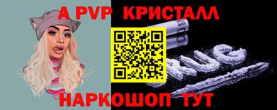 ALPHA-PVP Моздок