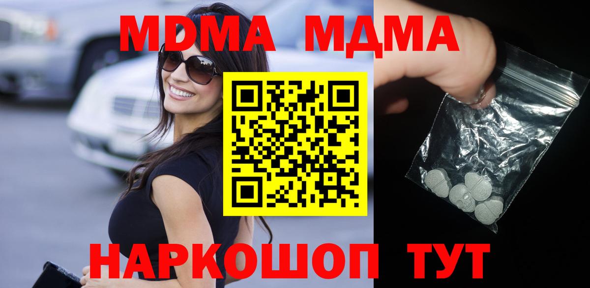 MDMA Molly  МДМА  Сердобск  MDMA crystal  Вход с VPN 