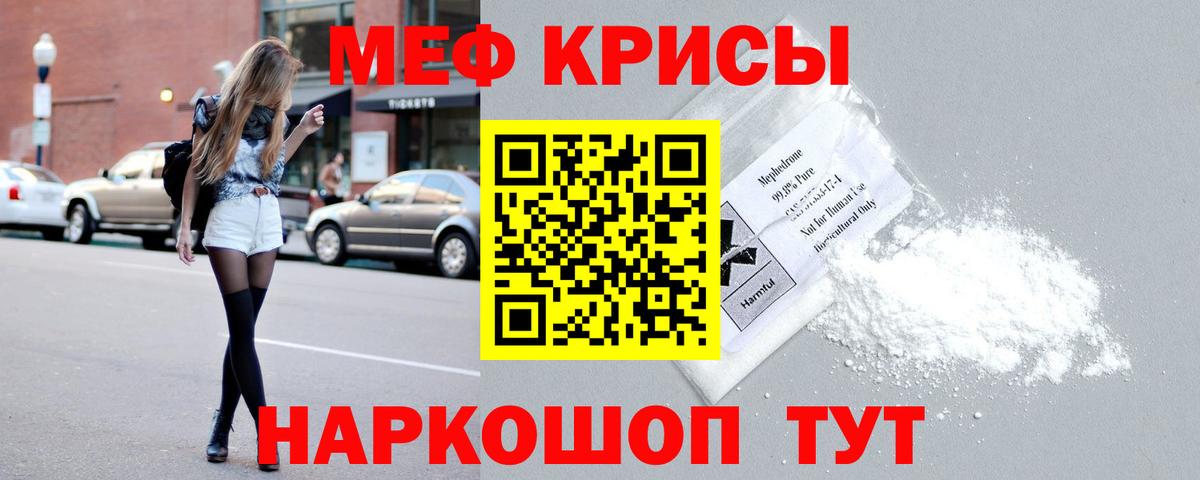 Мефедрон кристаллы Сердобск